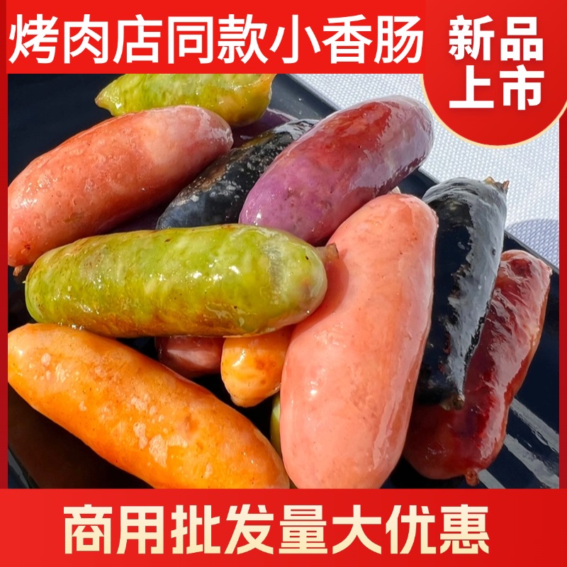 韩式烤肠韩国烤肉店风干肠