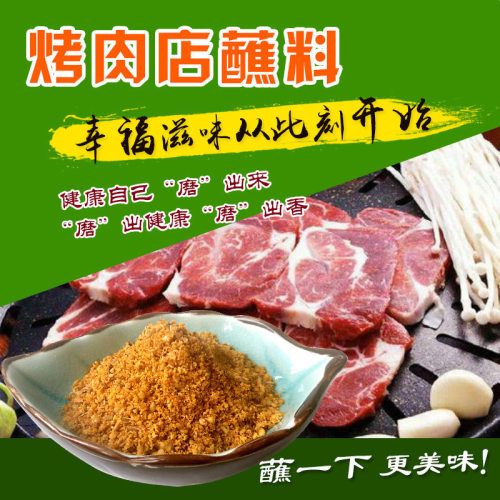 烤肉料试用装量大批发20g