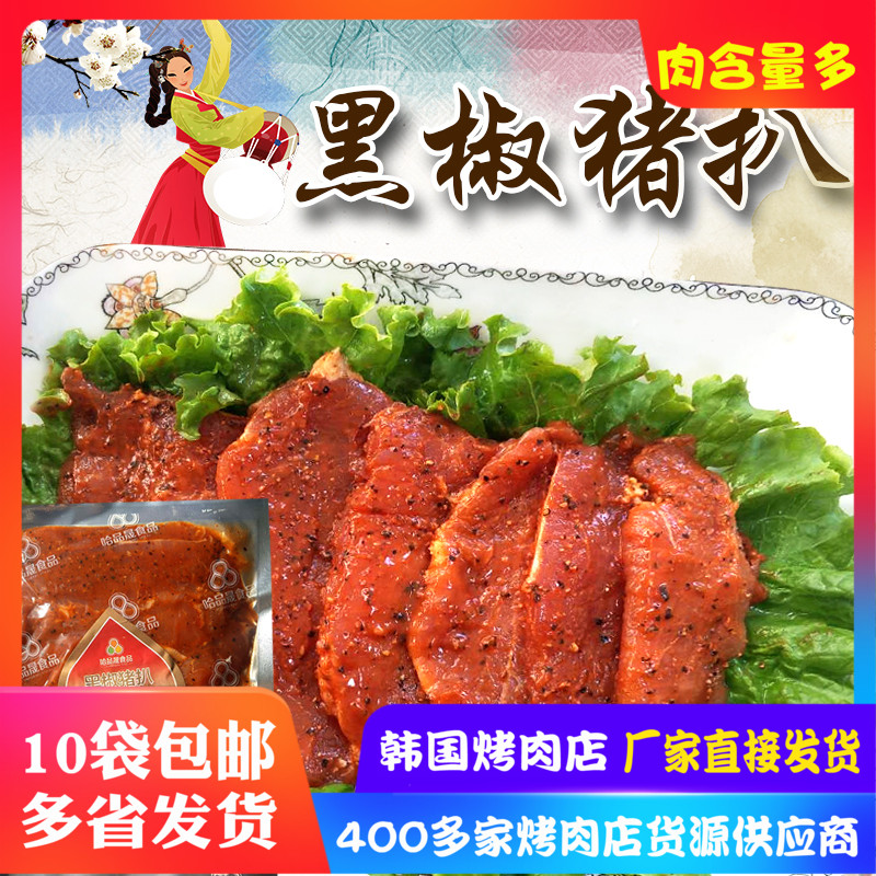 韩国烤肉店烤肉食材西餐厅香煎