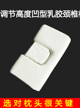 泰国乳胶凹型可调节高度圆柱型枕头护颈椎反弓枕头矫正修复保健枕