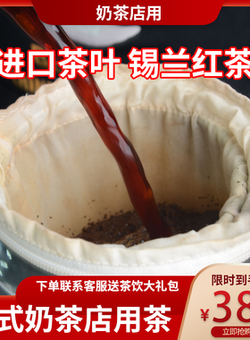 锡兰红茶奶茶店专用红茶包斯里兰卡茶粉港式丝袜茶包拼配茶叶原料