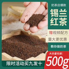 ㊙锡兰红茶奶茶专用港式丝袜茶粉斯里兰卡进口手冲罐罐烤奶叶原料