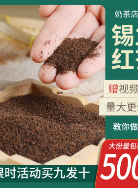 锡兰红茶奶茶专用港式丝袜茶粉斯里兰卡进口手冲手摇柠檬叶原料