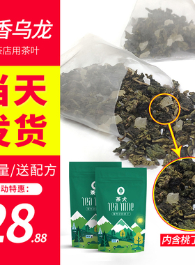 水蜜桃白桃乌龙三角茶包奶茶店专用水果茶皇茶原料茶叶冷泡茶30包