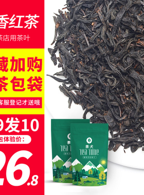 蜜香红茶奶茶专用奶茶茶叶柠檬红茶奶茶店专用原材料500g红茶散茶