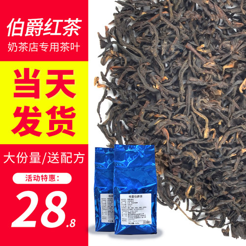 0格雷伯爵佛手柑调味红茶奶茶