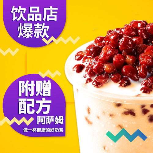 印度coco连锁店搭配植脂末红茶