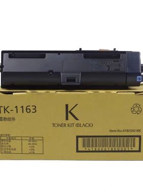 适用京瓷TK1163粉盒P2040dn墨粉TK-1163耐用墨盒Kyocera p2040dn