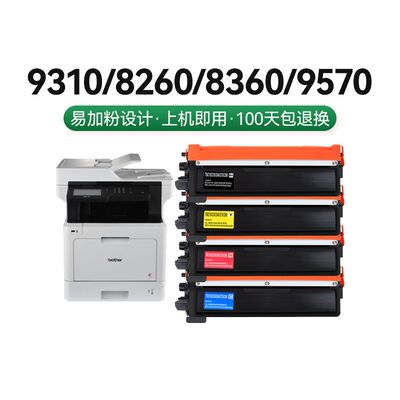 适用兄弟TN471/TN476粉盒MFC-L9570CDW硒鼓L8690/8900 DCP-L8410