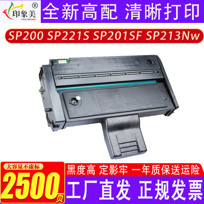 适用理光SP310c硒鼓sp325dnw粉盒312sfnw打印机sp310dn墨盒sp311c