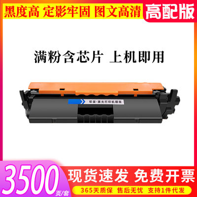 适用惠普CF230a m203dw/dn/d粉盒227fdw/sdn/fdn打印机HP30a墨盒