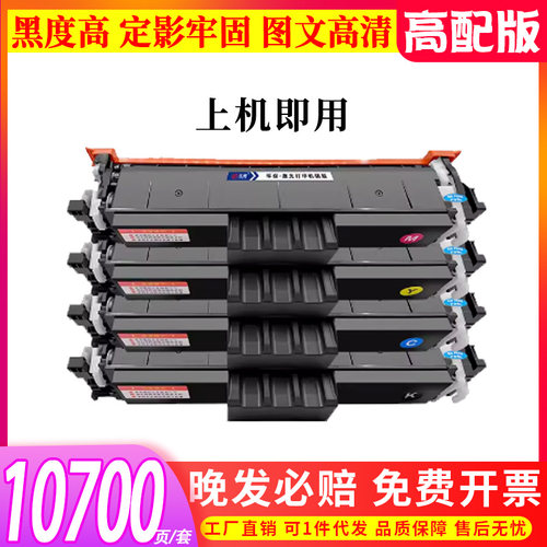 适用佳能MF752Cdw打印机墨盒MF750 754Cdw 756Cx硒鼓CRG069