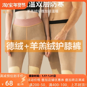 暖倍儿保暖裤德绒摇粒绒加厚加绒护膝男女冬季高腰羊羔绒发热纯色
