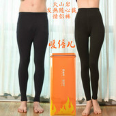 暖倍儿石墨烯发热瘦弹裤 男女电视购物 无痕保暖抓绒随心裁打底秋裤