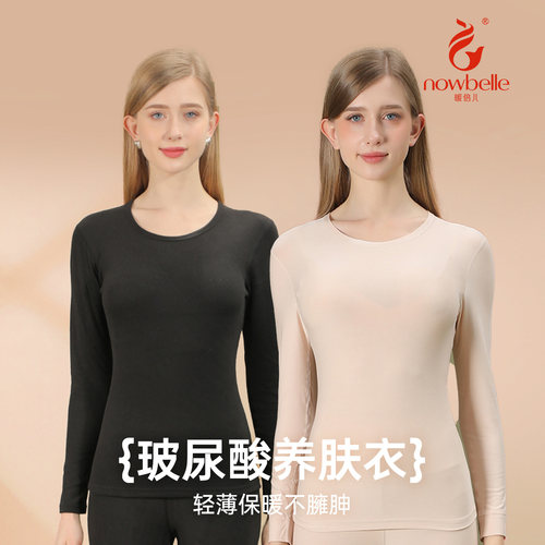 暖倍儿玻尿酸养肤衣女士秋冬季