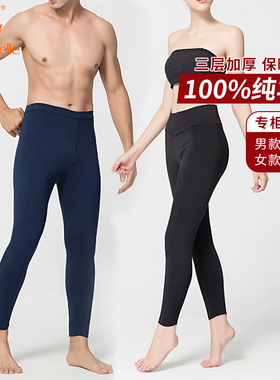 暖倍儿羊毛裤男女四层加厚过冬棉裤高腰护腰膝羊绒贴片保暖裤N855