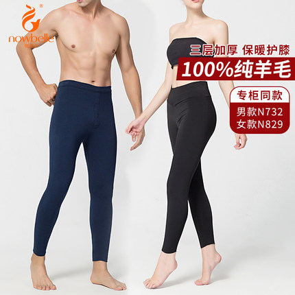 暖倍儿羊毛裤男女四层加厚过冬棉裤高腰护腰膝羊绒贴片保暖裤N855
