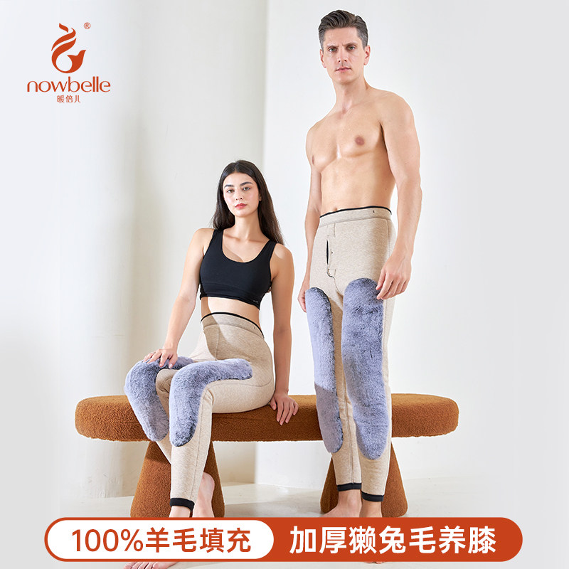 暖倍儿獭兔毛护膝纯羊毛保暖裤男女冬季四层加厚棉裤护腰一条过冬