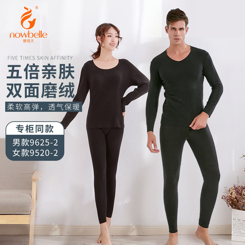 暖倍儿男女德绒双面磨绒秋裤秋衣