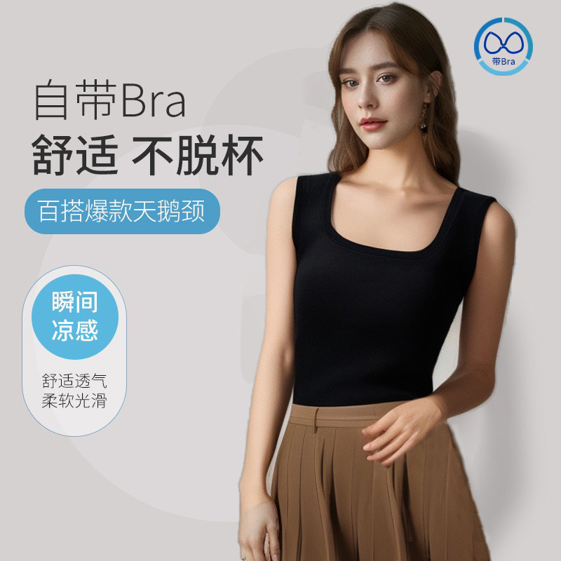 竹纤维宽肩带胸垫打底女夏季背心