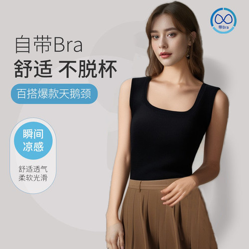 竹纤维宽肩带胸垫打底女夏季背心