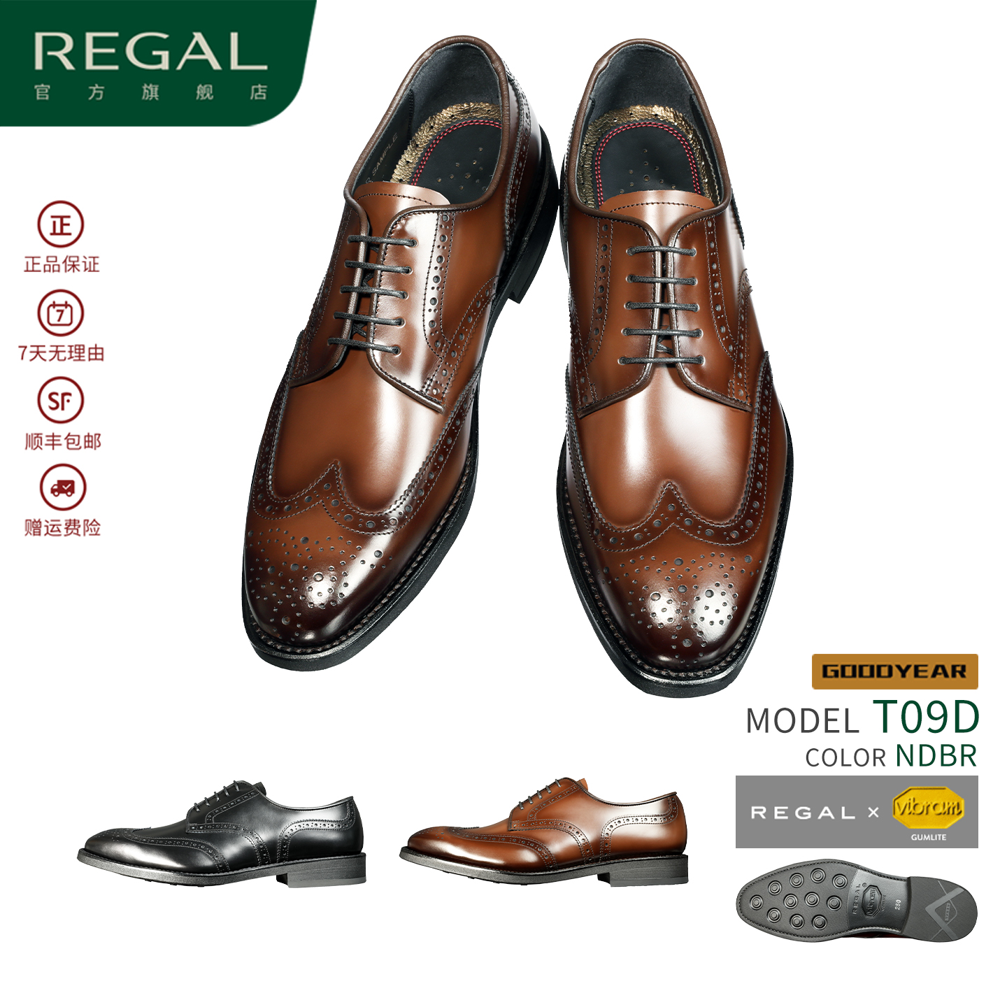 丽格T09D布洛克雕花德比鞋