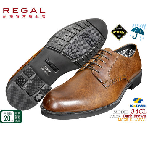 REGAL丽格日本制防水德比鞋
