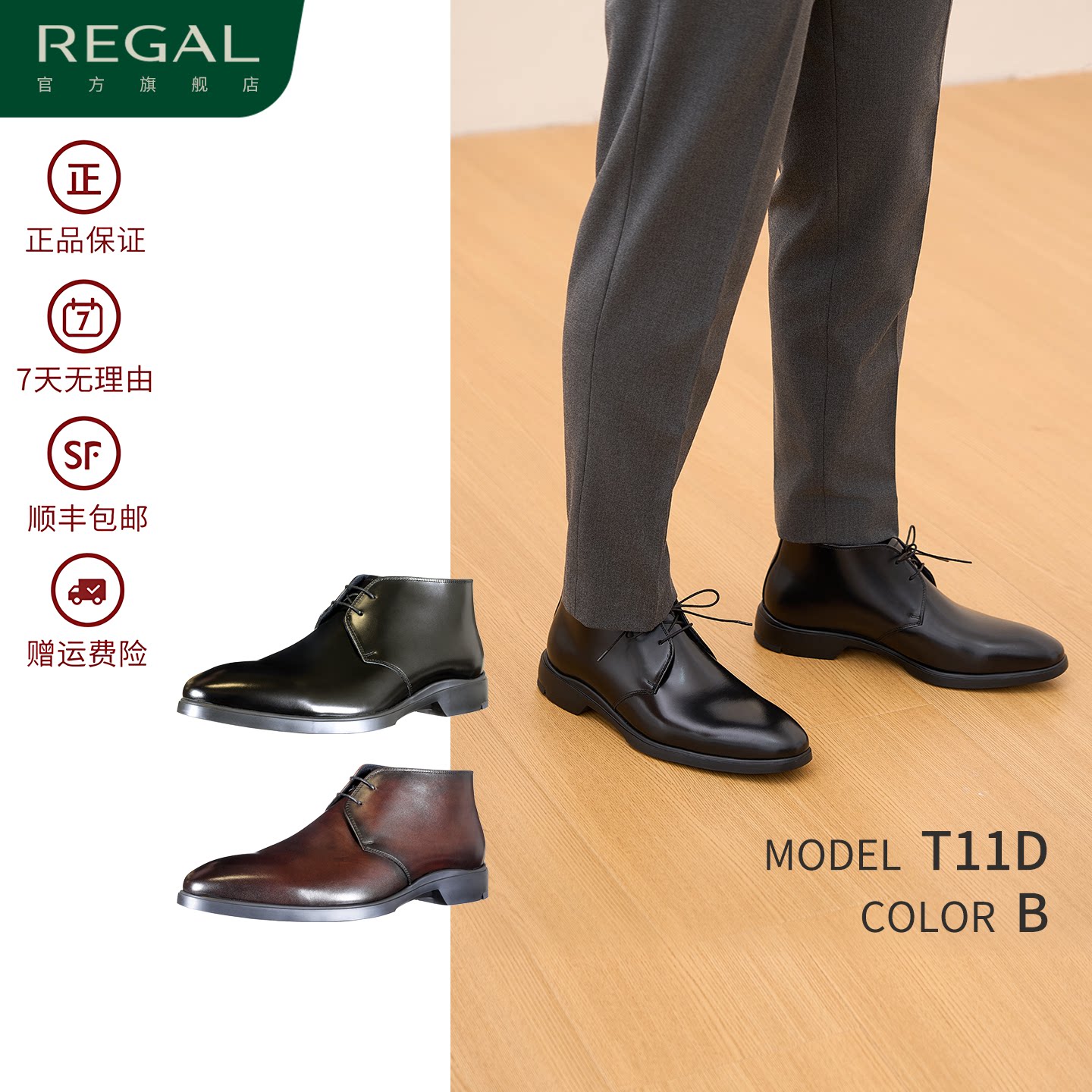 REGAL丽格T11D轻便舒适沙漠靴男