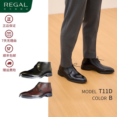 丽格轻便舒适时尚沙漠靴T11D