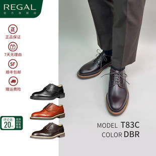 REGAL丽格T83C系带圆头日系复古固特异男士商务休闲皮鞋德比鞋