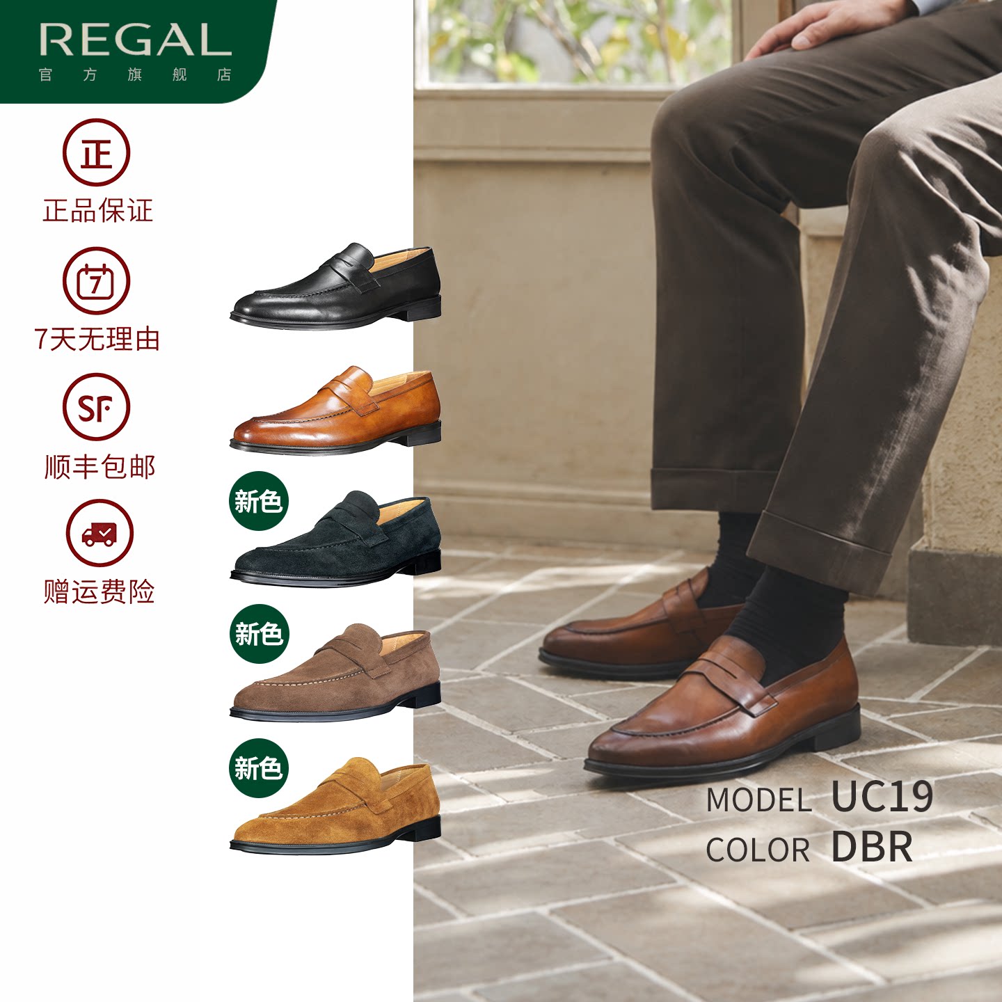 REGAL丽格轻便舒适乐福鞋男