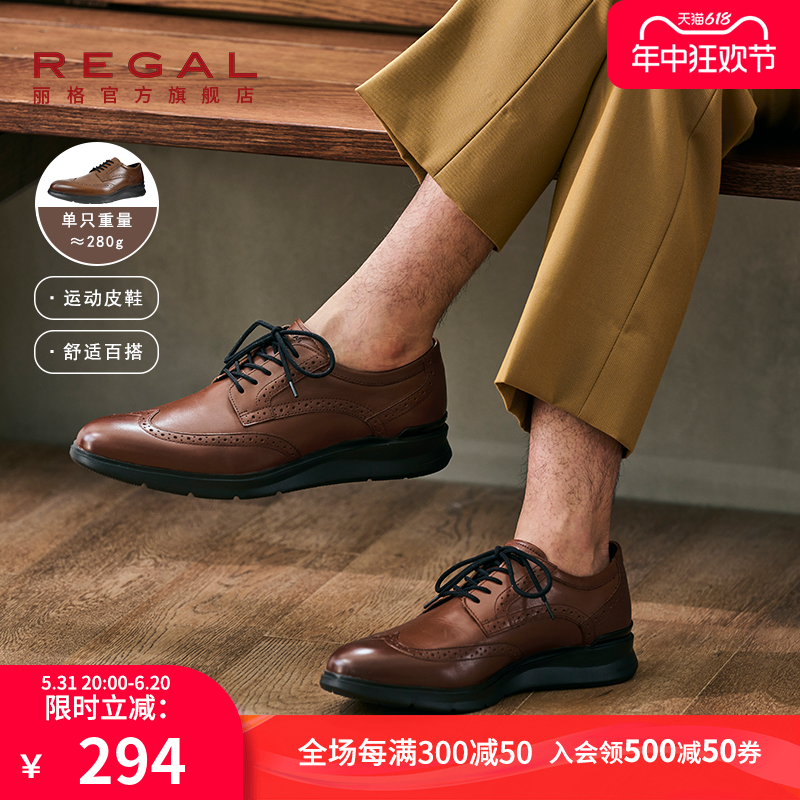 REGAL/丽格2024新品日常轻便系带胶粘圆头男士休闲皮鞋71FL 流行男鞋 休闲皮鞋 原图主图