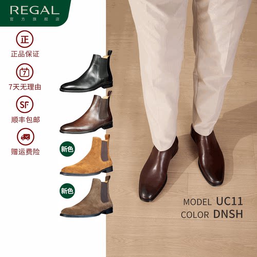 REGAL丽格UC11切尔西靴皮靴男