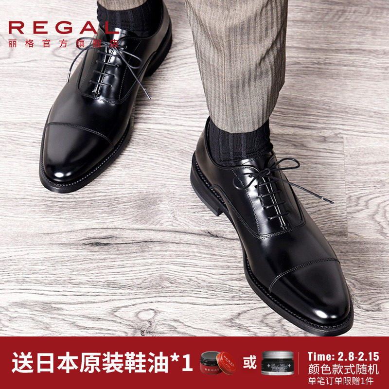 REGAL丽格T29B日本品牌商务正装皮鞋男结婚新郎鞋男鞋婚鞋皮鞋