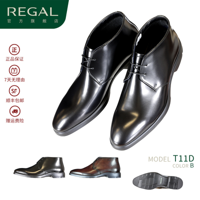 丽格轻便舒适时尚沙漠靴T11D