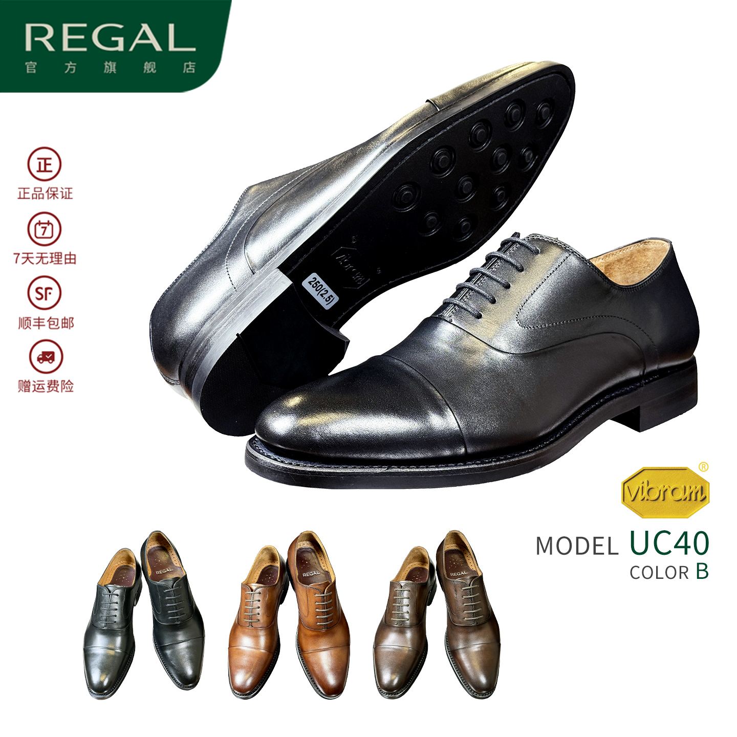 丽格UC40固特异舒适正装皮鞋