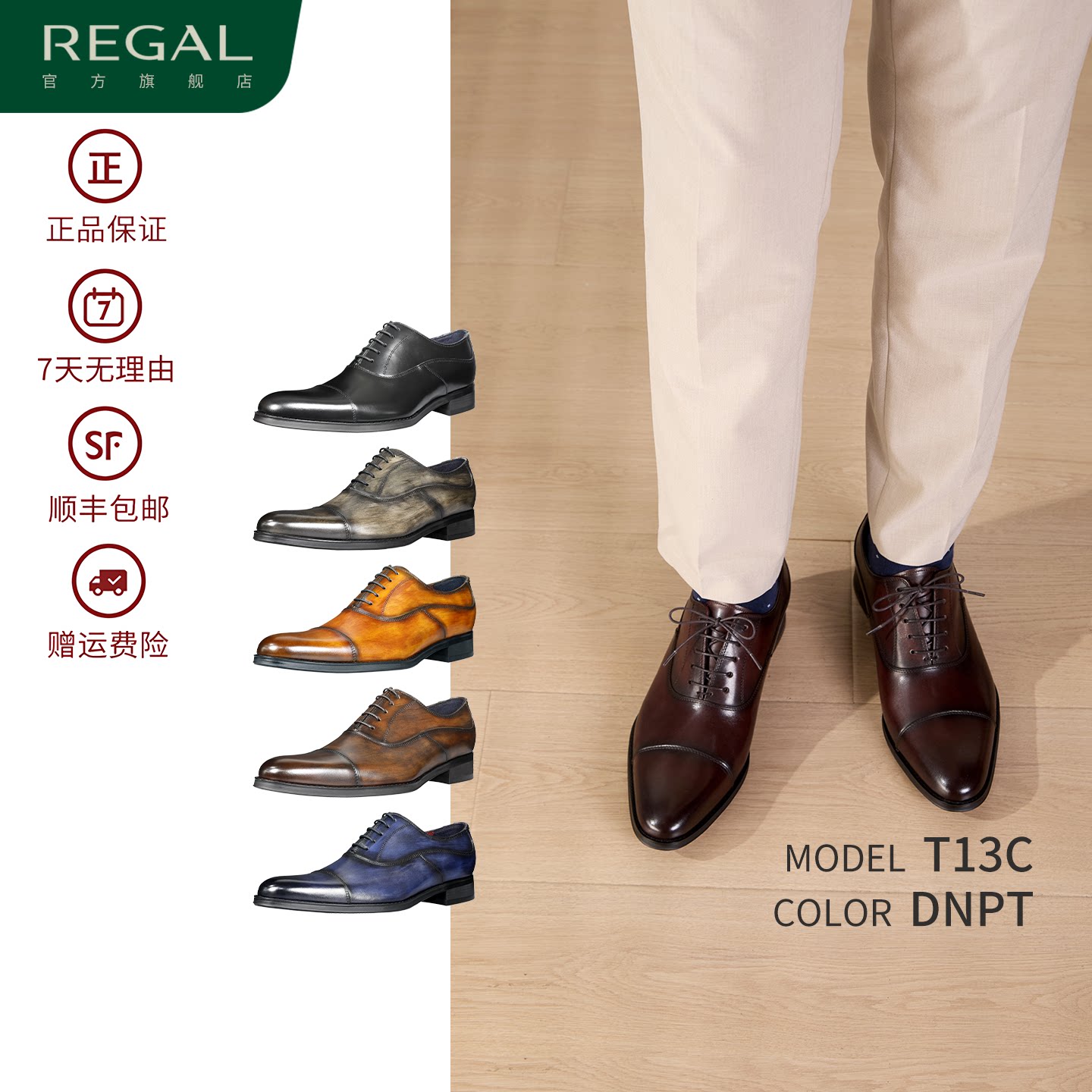 REGAL丽格商务宴会结婚缝制皮鞋图片