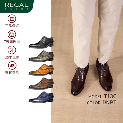REGAL丽格商务宴会结婚缝制皮鞋