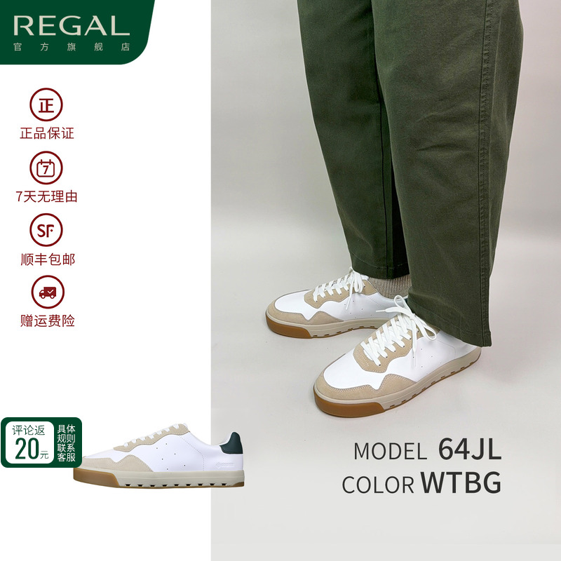 REGAL丽格男士防水板鞋休闲鞋