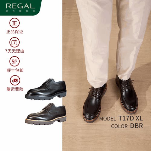 丽格商务休闲厚底德比鞋T17D