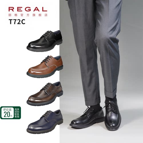 REGAL丽格公务员轻商务德比皮鞋