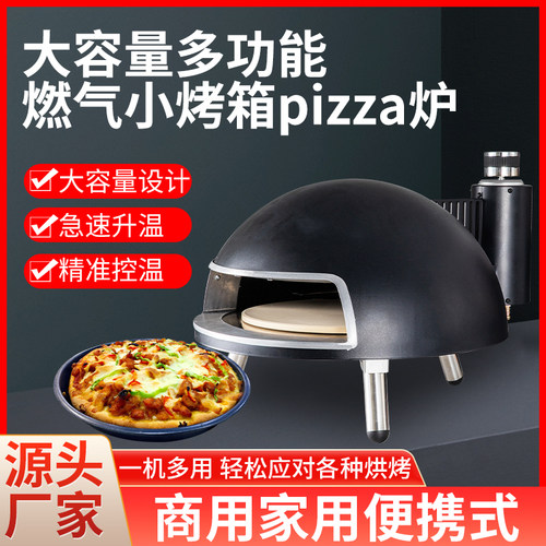 小型燃气披萨烤箱家用美式商用便携式比萨炉出口欧美PIZZA烘烤炉