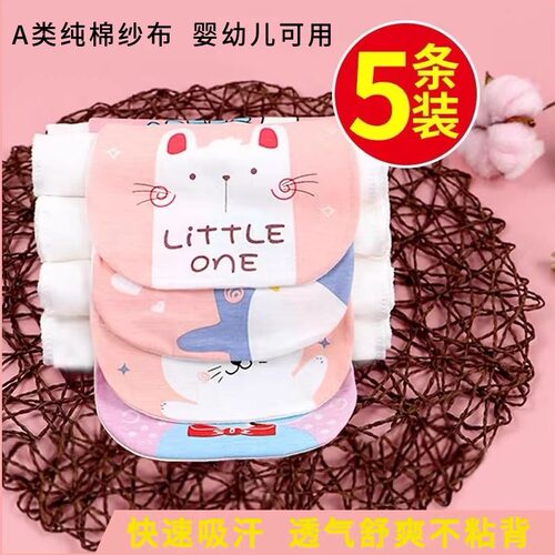婴儿纯棉纱布中大童吸汗巾