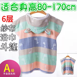 儿童浴巾斗篷可穿婴儿纯棉纱布浴袍游泳洗澡带帽吸水男女童毛巾被,婴童用品,浴袍,淘宝优惠券,粉丝福利购,淘宝优惠卷