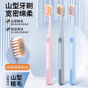 芙曼尼山型凸面牙刷三面瓴越商行超细软毛成人家用清洁力强按摩牙