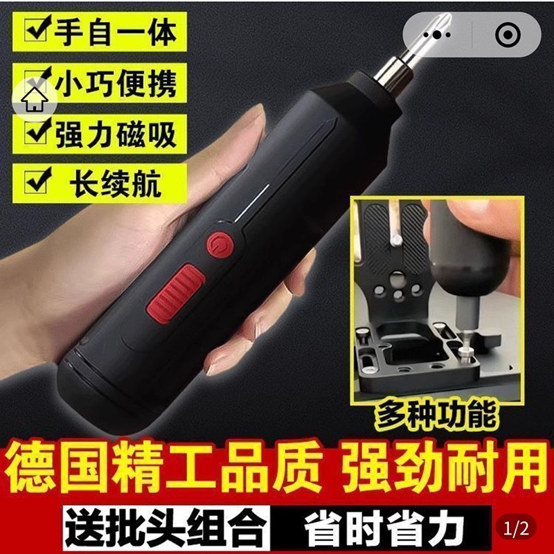 德国精工品质电动螺丝刀套装珊菲彤便携小型家用装拆一体电工工具