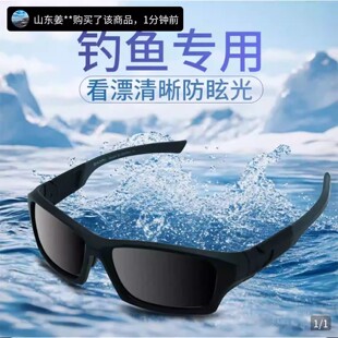 谜粉路亚偏光镜户外钓鱼眼镜防紫外线开车镜防晒太阳镜防眩晕墨镜