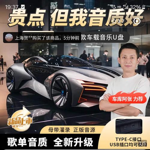 阿张推荐正版车载U盘柏林之声3D环绕音乐U盘2025新款汽车听歌神器