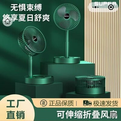 SUPER折叠风扇2025新款可伸缩桌面电风扇林秉悻坪便携充电小风扇