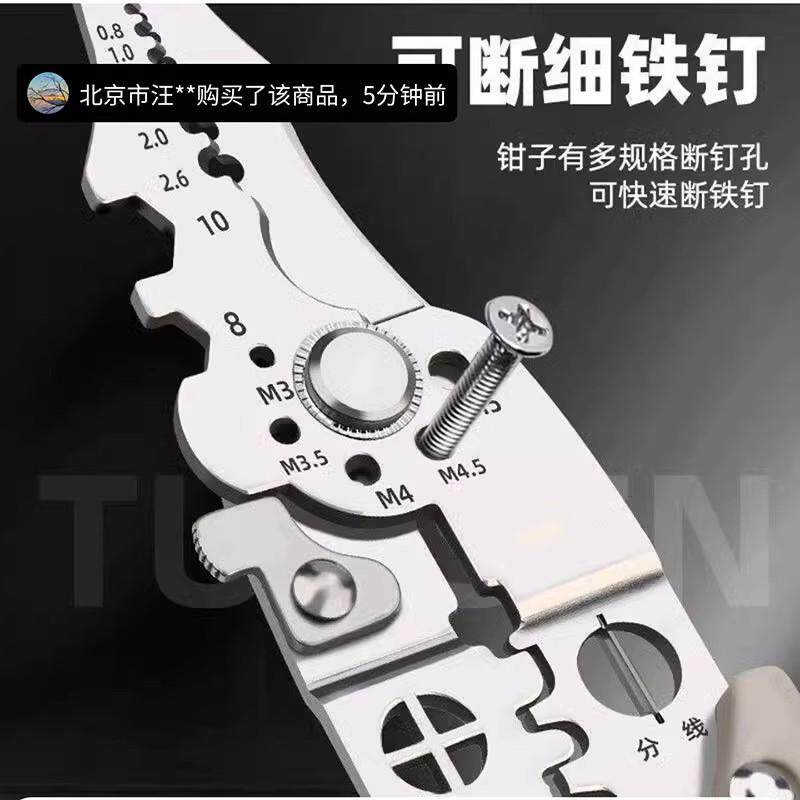 德国工艺28合一剥线钳苏稣多功能电工专用断接线扒皮钳子电缆剪刀